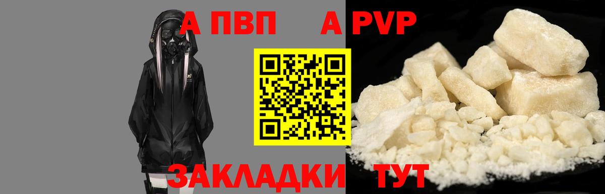 Кизляр  A PVP кристаллы  Альфа ПВП Crystall  Alpha PVP СК  Вход с VPN 