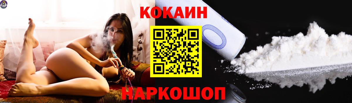 Кокаин  КОКАИН Перу  наркотики  КОКАИН Columbia  Кизляр  Вход с VPN 
