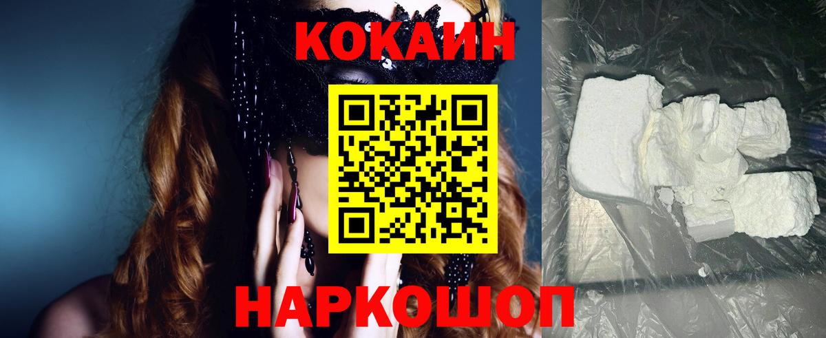 КОКАИН Перу Кизляр