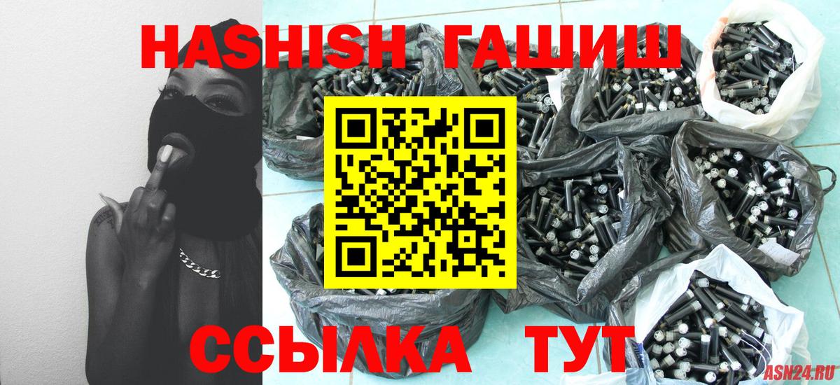 Кизляр  ГАШ  Вход с VPN  ГАШ Cannabis  ГАШ AMNESIA HAZE 