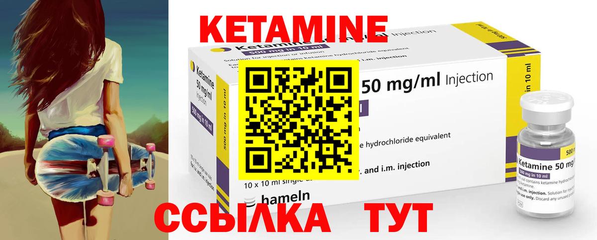 КЕТАМИН ketamine Кизляр