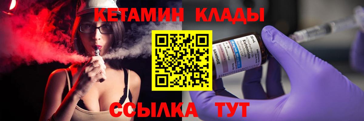 КЕТАМИН ketamine  КЕТАМИН VHQ  Кизляр  Вход с VPN 