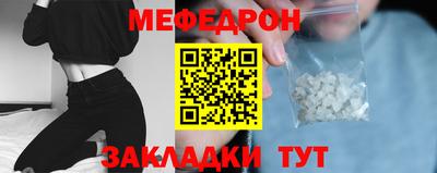 меф VHQ Конаково