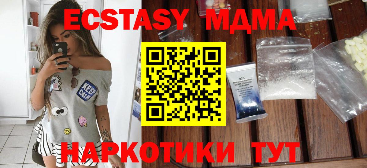 Кизляр  MDMA Molly  Вход с VPN 