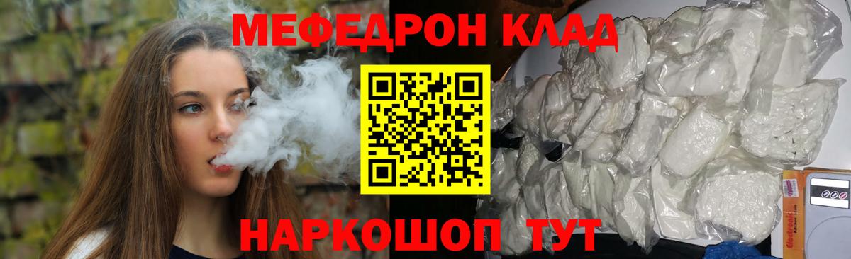МЕФ мука  Вход с VPN  МЕФ мука  Меф  Кизляр  Меф 