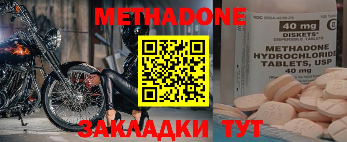 МЕТАДОН кристалл Кизляр