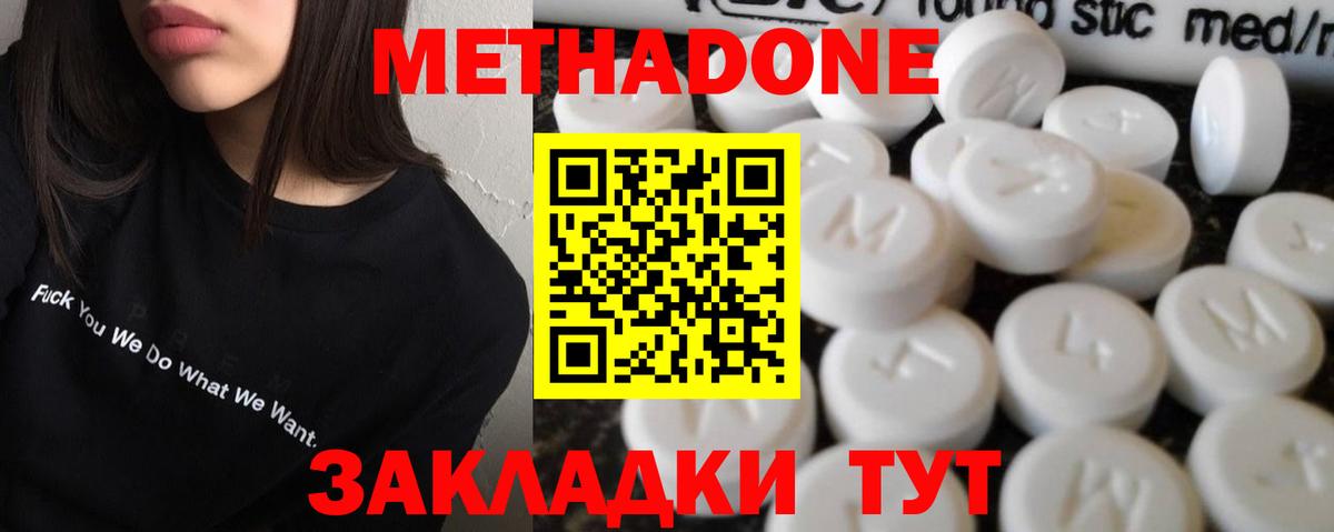 omg онион  МЕТАДОН кристалл  Кизляр  Вход с VPN  Метадон methadone 