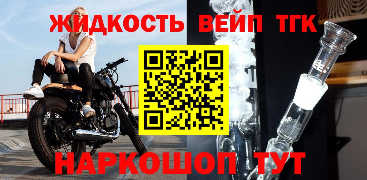 ТГК гашишное масло Кизляр