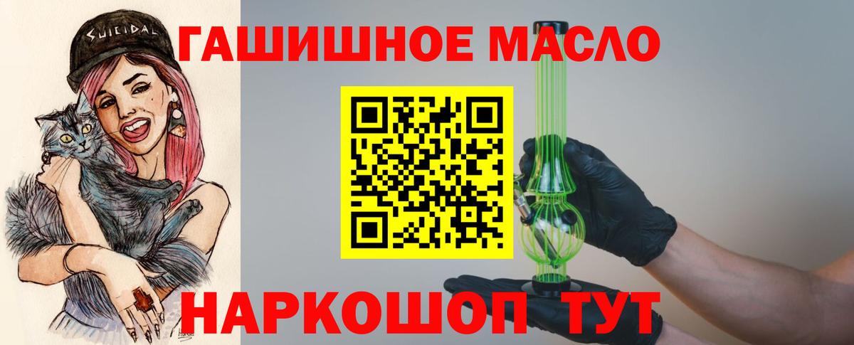 ТГК Wax  Дистиллят ТГК гашишное масло  кракен ССЫЛКА  Кизляр  Вход с VPN  хочу  